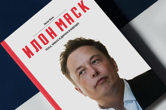 Гений современности Илон Маск: кто он?